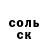 АМФЕТАМИН Розовый Gala Vasikovska