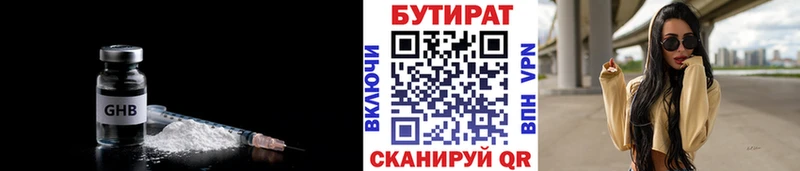 БУТИРАТ BDO 33% Остров