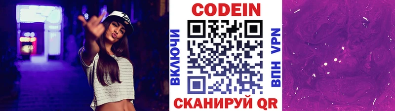 Codein напиток Lean (лин)  даркнет сайт  Остров 
