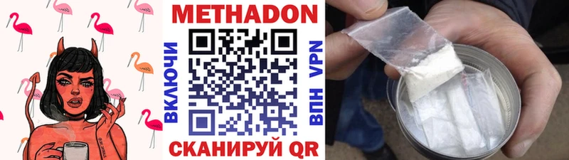 МЕТАДОН VHQ Остров